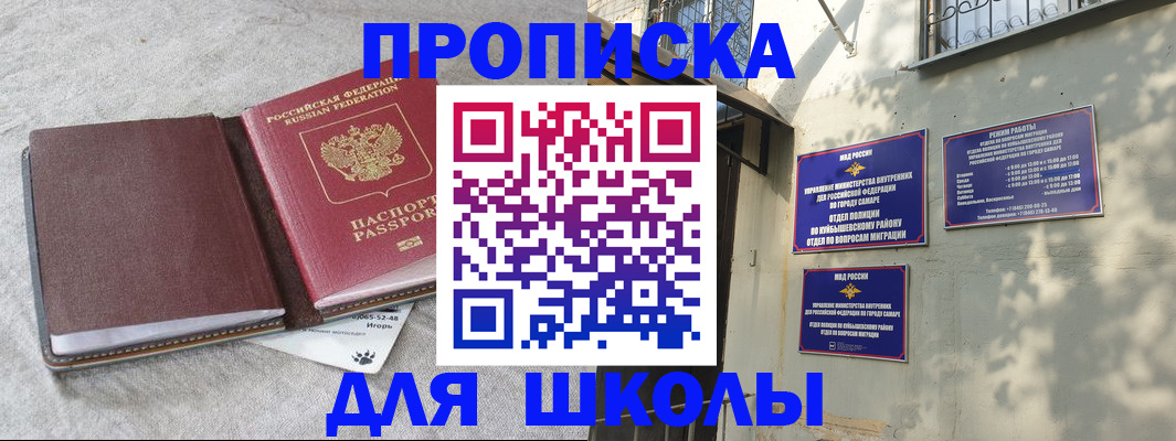 купить прописку в Балабаново