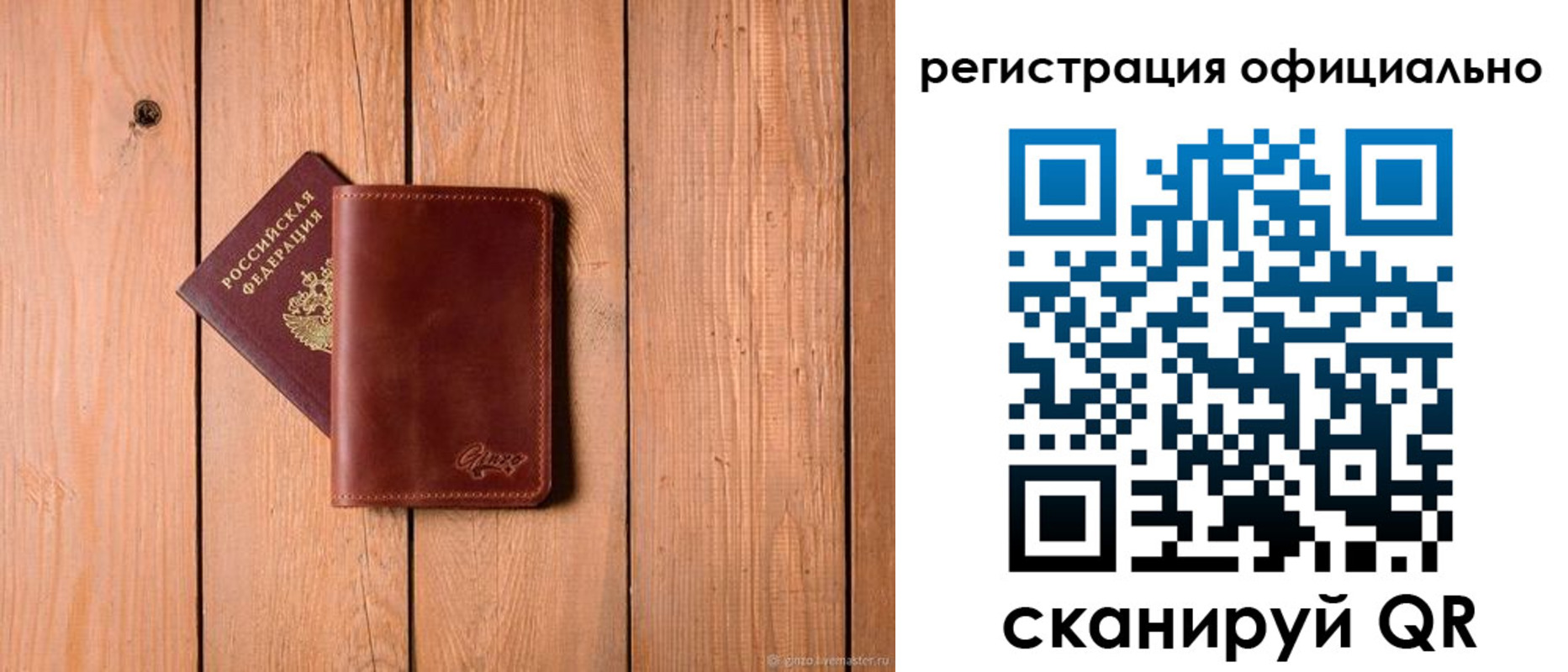 регистрация для дет. сада в Балабаново