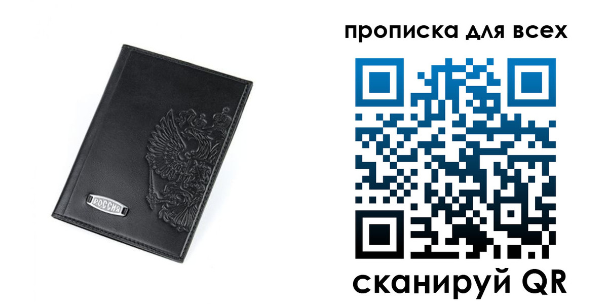 где прописаться в Балабаново