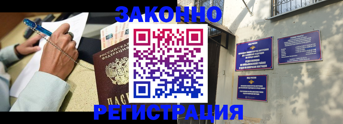 прописка в квартире в Балабаново