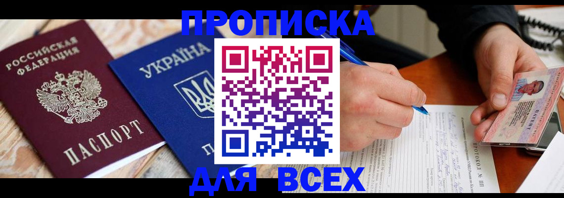 регистрация в Балабаново