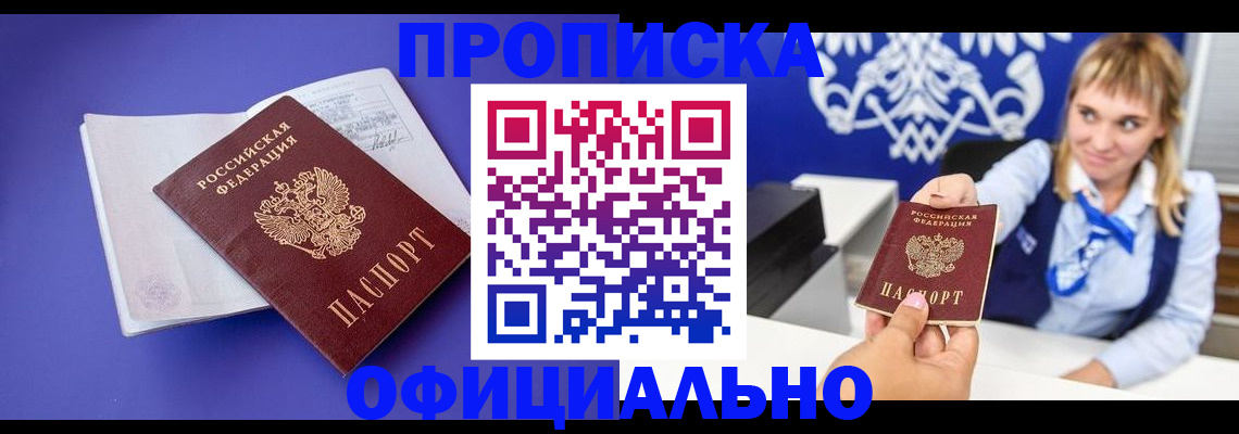 временная регистрация 2025 в Балабаново