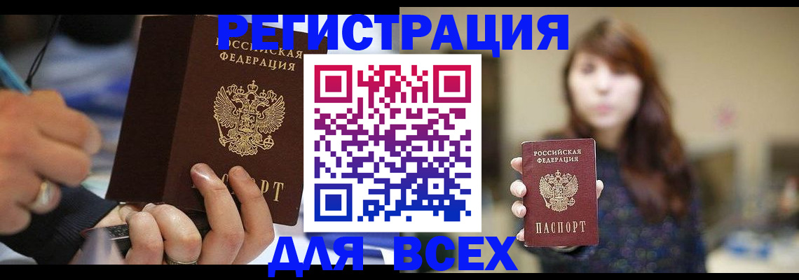 прописка для школы в Балабаново