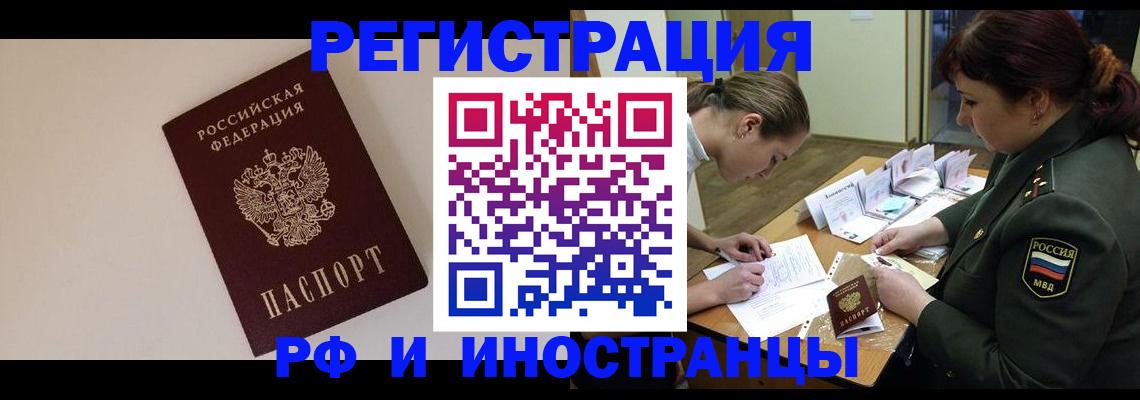 временная регистрация для школы в Балабаново