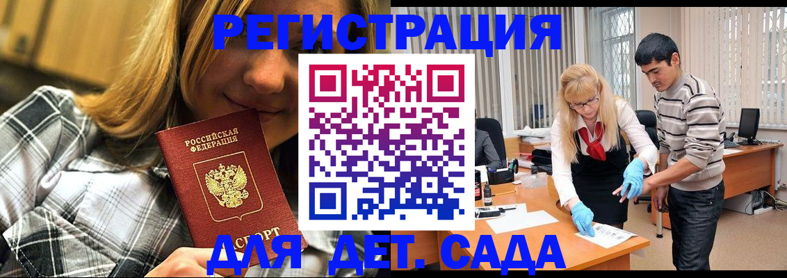 прописка 2025 в Балабаново