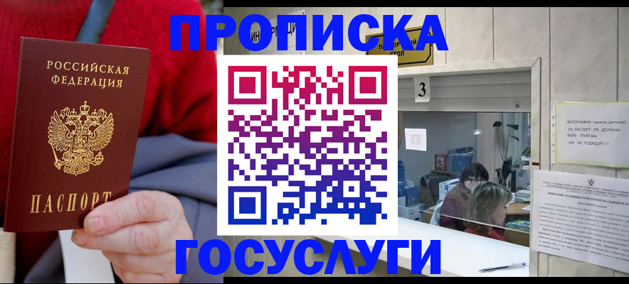 миграционный учет в Балабаново