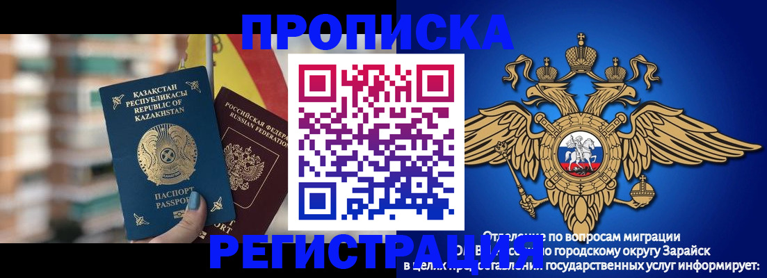 миграционный учет в Балабаново