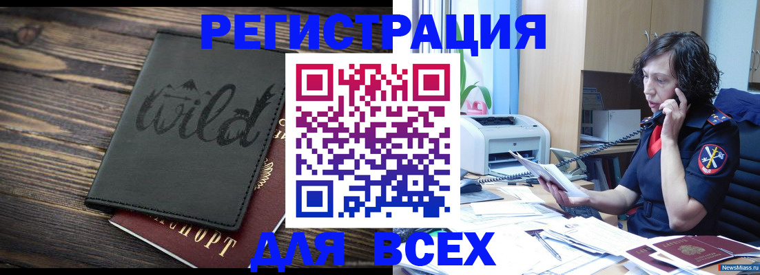 прописка иностранных граждан в Балабаново