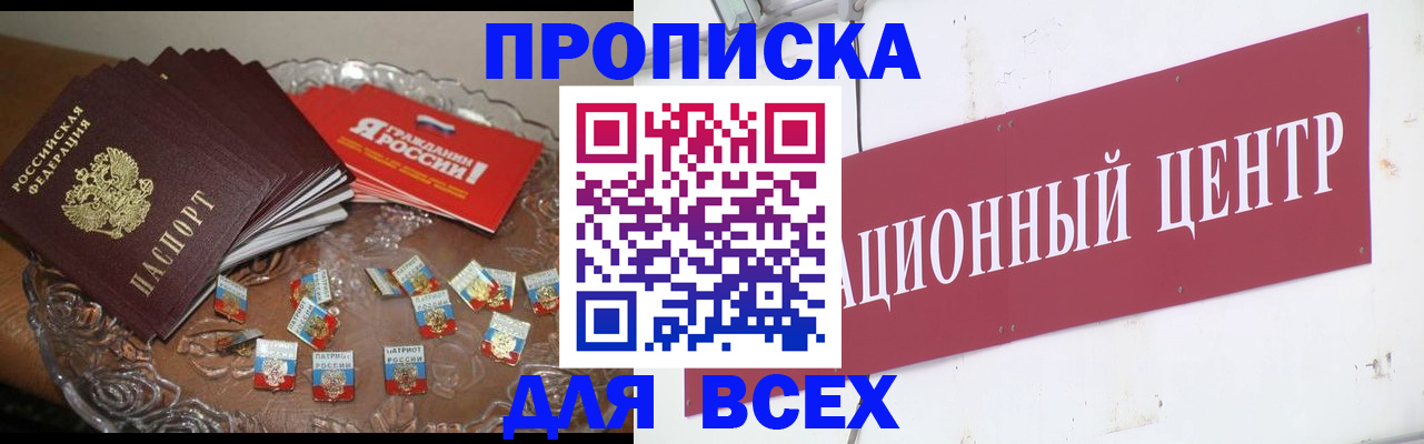 прописка регистрация в Балабаново